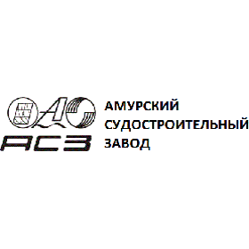 Амурский Судостроительный Завод